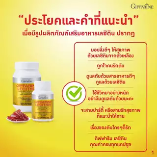 โคซานอล เลซิติน กิฟฟารีน ชุดดูแลสุขภาพ ไขมันในเส้นเลือด ดูแลตับ คลอเลสเตอรอล