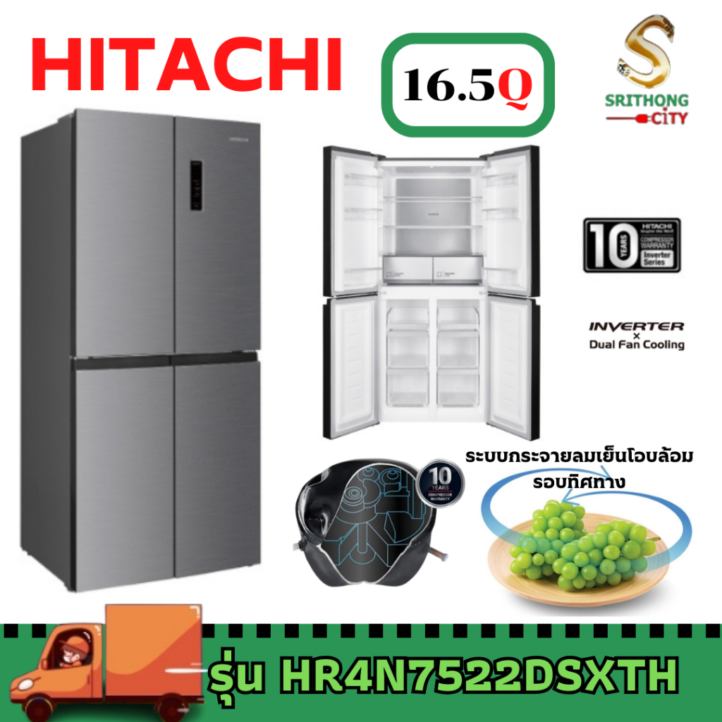 HITACHI ตู้เย็นมัลติดอร์ 4 ประตู ขนาด 16.5 คิว รุ่น HR4N7522DSXTH HR4N7522DS HR4N7522