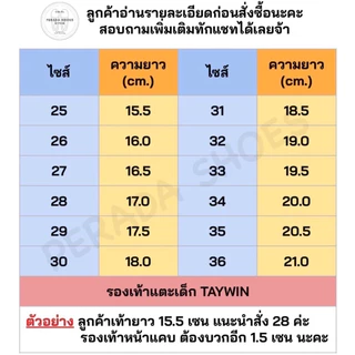 บวก 2-3 ไซส์ จากรองเท้านร. รองเท้าแตะเด็กผู้ชาย รองเท้าแตะเด็กแบบสวม Taywan 25-36