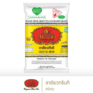 ชาตรามือ ชาเขียวกรีนที ชนิดถุง 200 กรัม