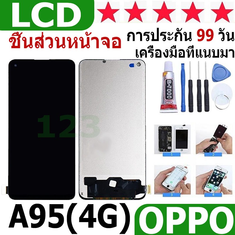 หน้าจอ สามารถใช้ได้กับ oppo A95 (4G) หน้าจอใช้ สำหรับ oppo A95 (4G) จอชุด จอพร้อมทัชสกรีน