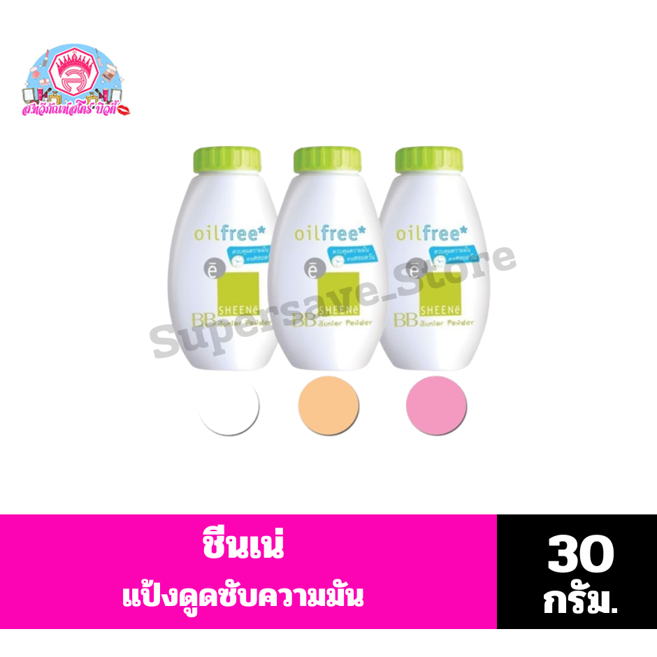 ชีนเน่ แป้งฝุ่น บีบี  ***ปริมาณ 30 กรัม***