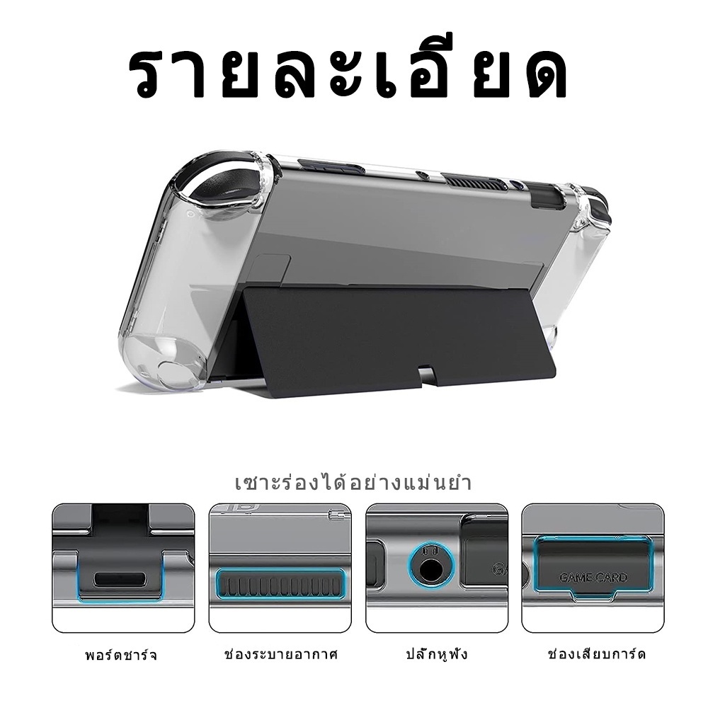 เคส Nintendo Switch / OLED เคสใส เคสนิ่ม Pc + Tpu โครตบาง เสียบDockง่ายมากๆ V.2 มีขาตั้ง / กล่องแดง ราคา ถูกที่สุด ดีลบีเคเค แกลเลอรีภาพที่ 2