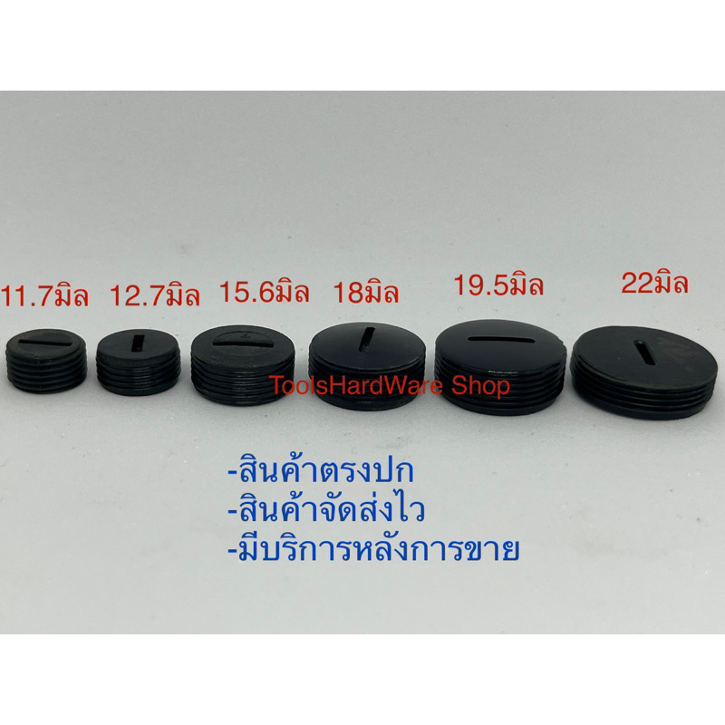 ฝาปิดซองถ่าน สปริงซองถ่าน 12.7มิลไปจนถึง 22มิล (ราคาต่อ1ชิ้น)