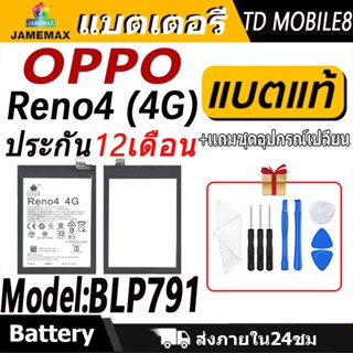 แบตเตอรี่ Battery OPPO Reno4 (4G) model BLP791 แบตแท้ ออปโป้…