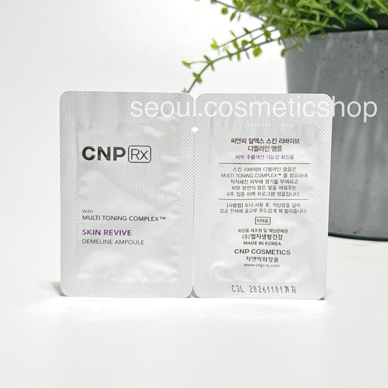 ( Demeline เปิดแสงไฟให้ผิวหน้าฉบับสาวเกาหลี exp:04/03/2027) CNP RX Skin Revive Demeline Ampoule