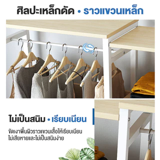 JJM ชั้นแขวนเสื้อผ้า สีขาว กรอบโลหะ ไม้กระดาน สไตล์เรียบง่าย ตู้เสื้อผ้า Simple Clothes Hanging Rack