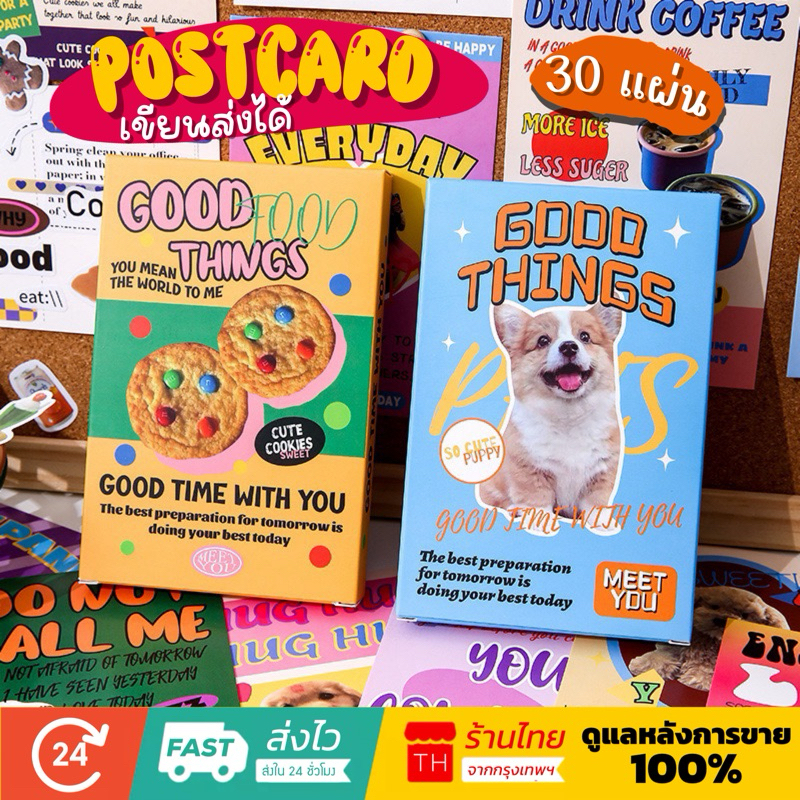 💥จัดส่งไว💥(381)เซ็ทโปสการ์ดสไตล์ป๊อปเรโทรน่ารักมาก