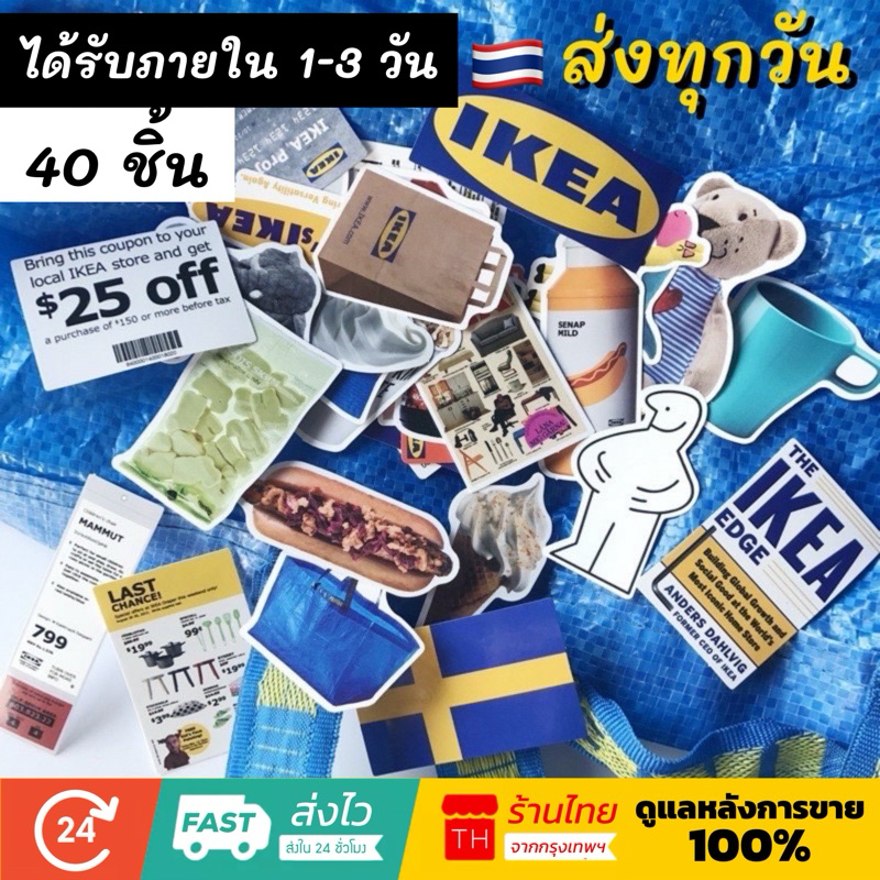 💥จัดส่งไว💥(162)เซ็ทสติกเกอร์อีเกีย 40 ชิ้น