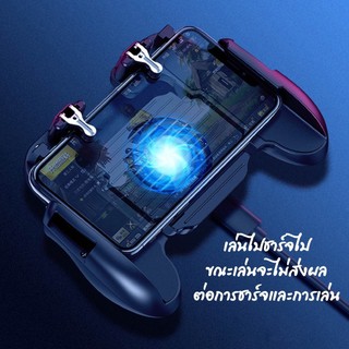 จอยมือถือพัดลมลดความร้อนมือถือ Mobile FAN Joy portable gamepad