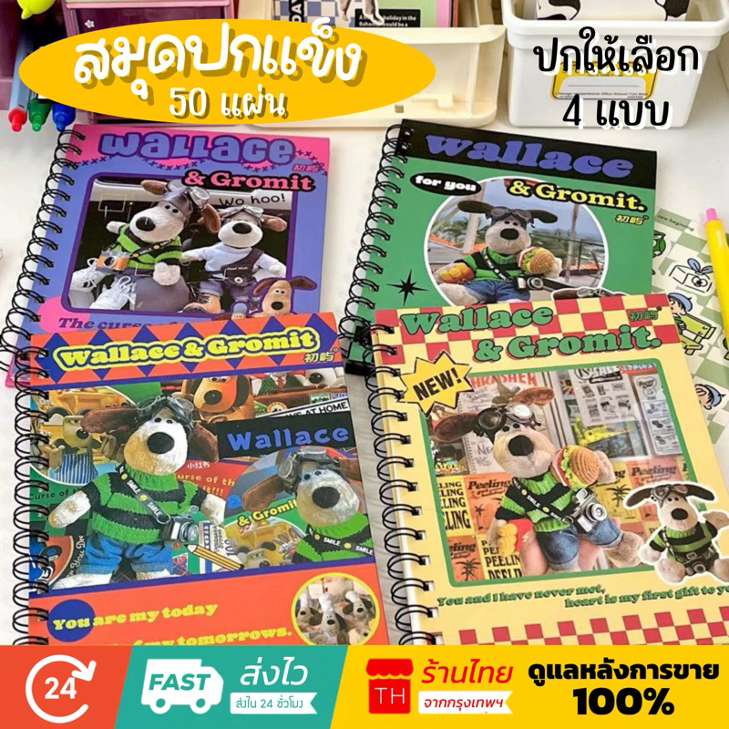 💥จัดส่งไว💥(B25)สมุดจดบันทึกสันห่วงลายWallace&Gromit