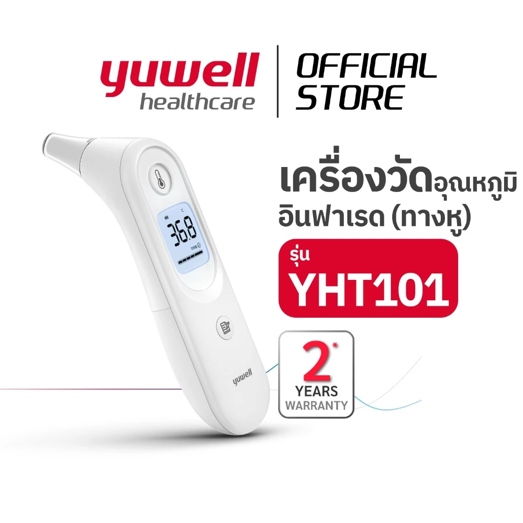 เครื่องวัดอุณหภูมิแบบอินฟาเรดทางหู YUWELL รุ่น YHT101
