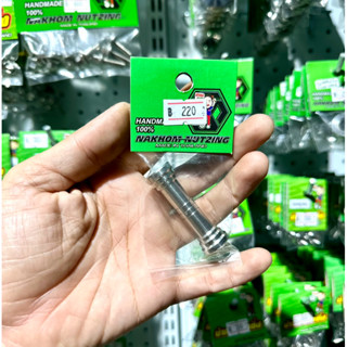 น้าคมน็อตซิ่ง บูทรองกันลาย งานกลึงมือ Wave125iLedปี2018-2022…