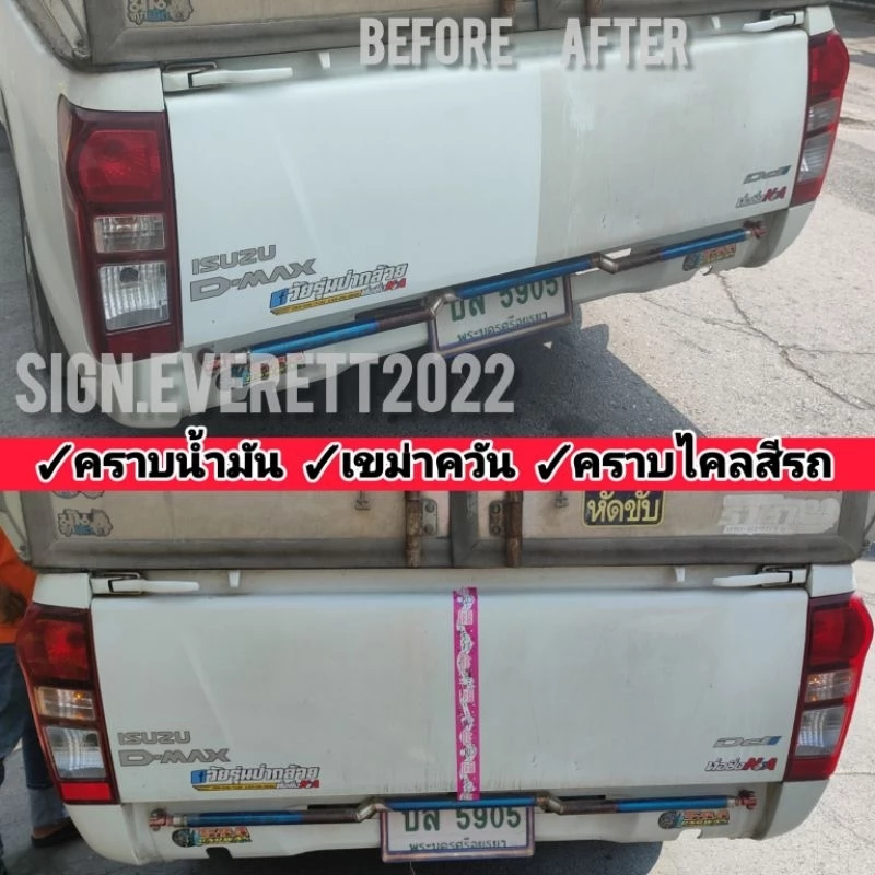 น้ำยาล้างห้องเครื่องยนต์(FG)Z-PRO ENGINE CLEAN ปริมาณขวด 500 ml. thumbnail 3