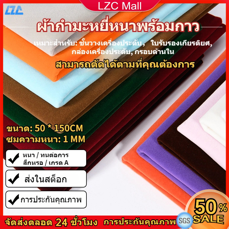 พร้อมส่ง ผ้าสักหลาดนิ่ม felt fabric ผ้าสักหลาด กาว ผ้าสักหลาด diy สักหลาดมีกาว สักหลาด 3m ด้วยกาว สักหลาด