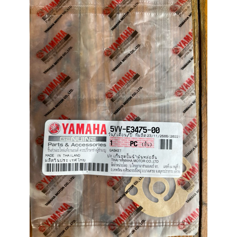 5VV-E3475-00 ปะเก็นปั้มน้ำมันเครื่อง มีโอ ฟีโน่ นูโว
