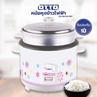 OTTO หม้อหุงข้าวพร้อมซึ้งนึ่ง 1 ลิตร รุ่น CR-110/CR-110T ​(คละรุ่น คละลาย) หม้อหุงข้าวอุ่นทิพย์ หม้อนึ่ง รับประกัน 1 ปี
