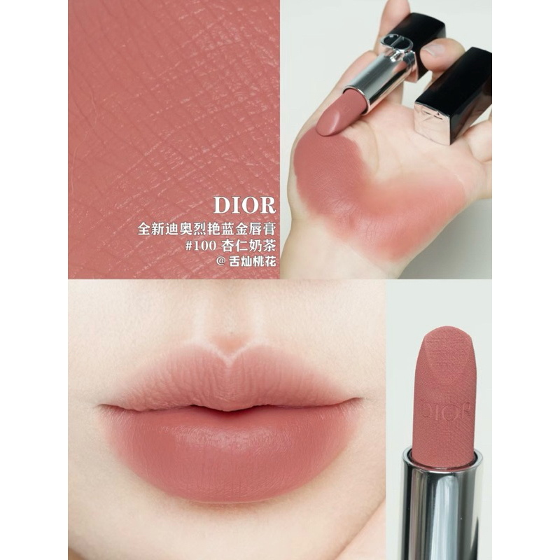 ❤️Dior Rouge Dior Lipstick เบอร์ 100 Nude Look❤️