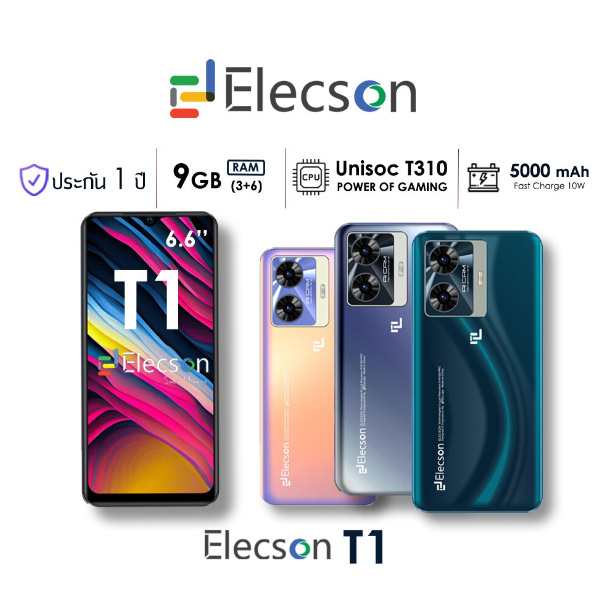 [สินค้าพร้อมส่ง] Elecson T1 โทรศัพท์มือถือ แบตอึด 5000mAh เล่นเกมส์ลื่น กล้องสวย รับประกันศูนย์1ปี ม