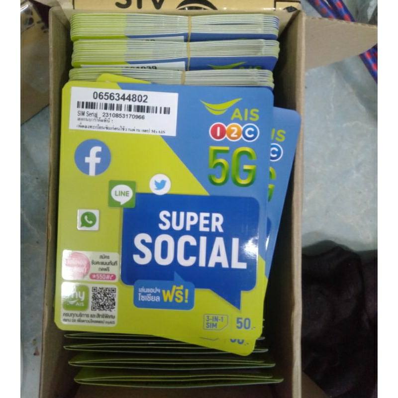 AISซิมเน็ต10Mbpsไม่ลดสปีดไม่จำกัด