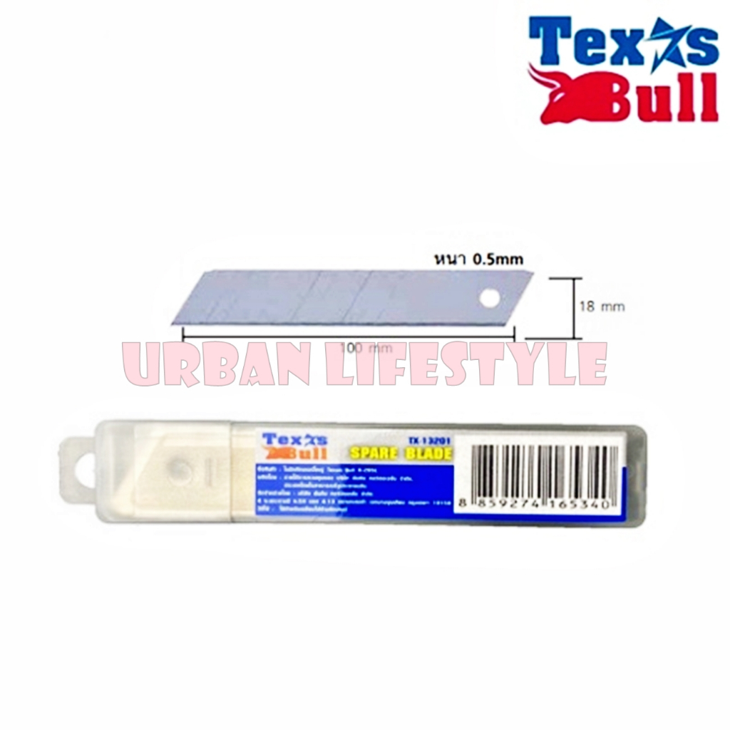 Texas Bull ใบมีดคัตเตอร์ ขนาดใหญ่ 18 mm รุ่น R-205L TX-13201 1 หลอด 6 ใบ