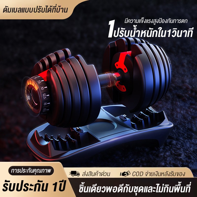 ดัมเบล 40kg 1 ข้าง / 1 คู่ ดัมเบลปรับน้ําหนัก Adjustable Dumbbell อุปกรณ์ออกกำลังกายปรับได้ แข็งแรง 