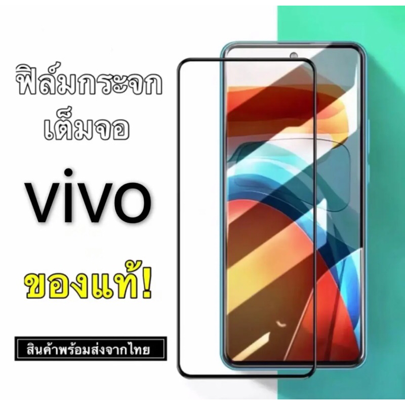 ฟิล์มกระจกนิรภัย เต็มจอ Vivo Y15s Y12A Y21S Y31 Y12s Y20s V20 V20pro V20SE Y20 Y20i ฟิล์มกันกระแทก ฟิล์มกันจอแตก ติดง่าย