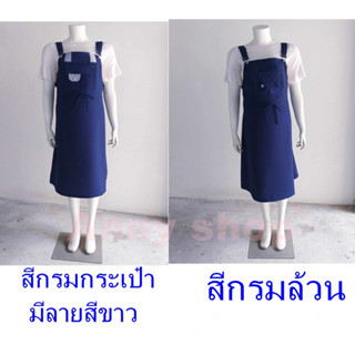 ชุดคลุนท้องสีกรมเฉพาะเอี้ยมคนท้องไม่รวมเสื้ิอสีขาวด้านในชนิด…