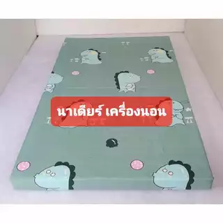 ที่นอนปิคนิค โปรลดราคา3.5 ฟุต 5ฟุต 6ฟุต ผ้าเกรดAไม่ตกสี ปลอกมีซิปถอดซักได้โรงงานมาเอง