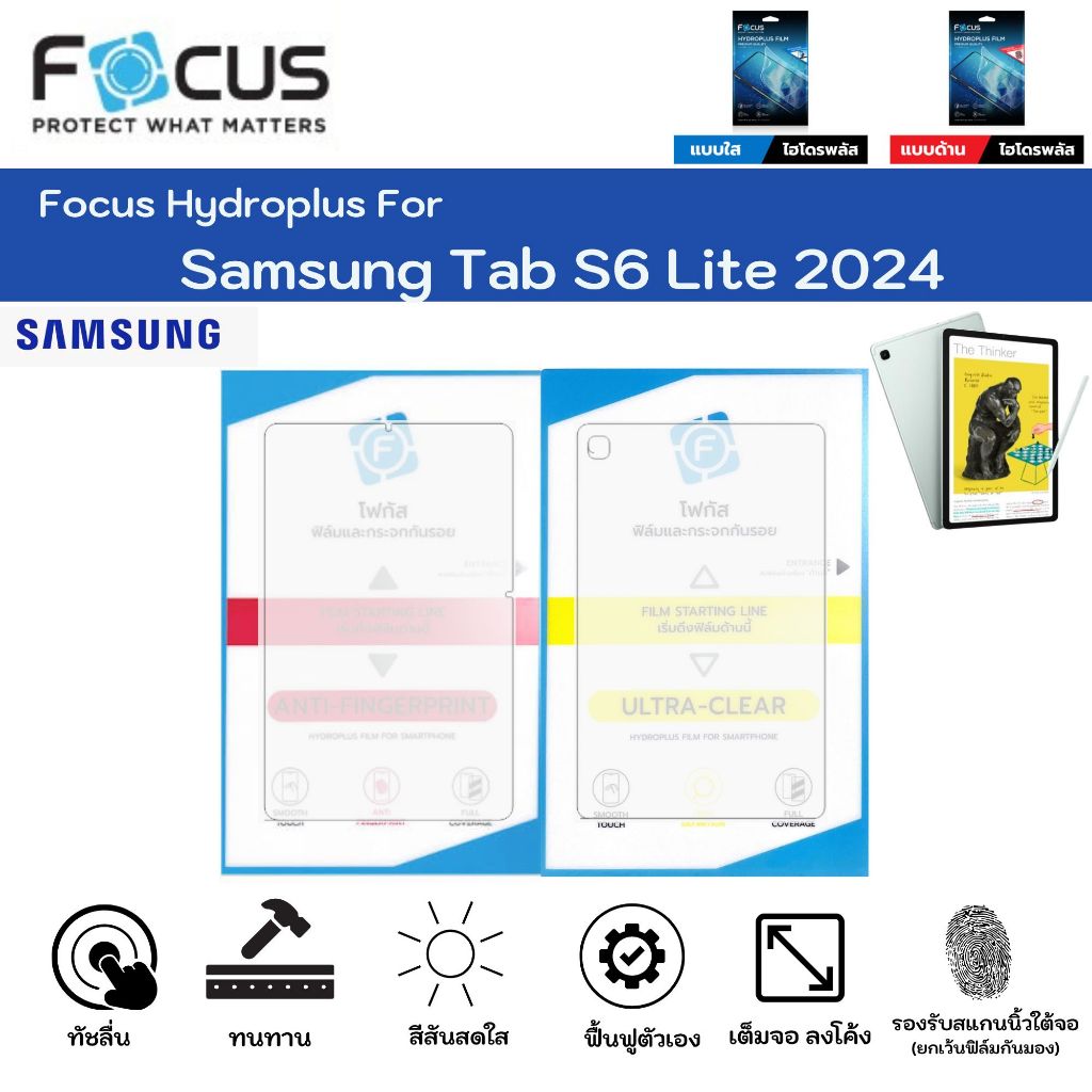 Focus Hydroplus Samsung Tab S6 Lite 2024 ฟิล์มหน้าจอ-ฟิล์มหลังเครื่อง ใส ด้าน แถมแผ่นรีด ฟิล์มกันรอยไฮโดรเจลโฟกัส