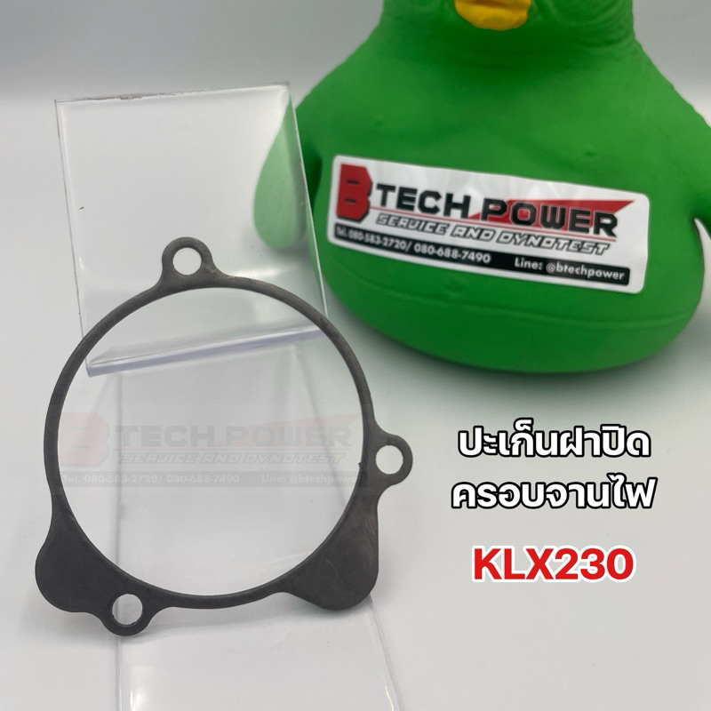 ปะเก็นฝาปิดครอบจานไฟ KLX230 / KLX230SE / KLX230R ตรงรุ่น แท้ 💯 เบิกศูนย์ Kawasaki รหัส 11061-1300