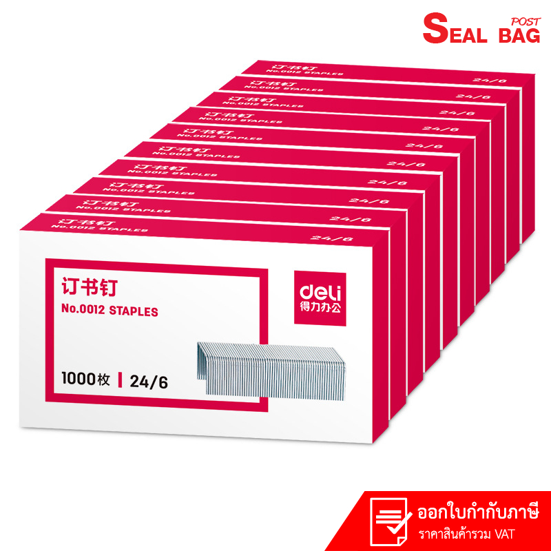 ลวดเย็บกระดาษ ขนาด 24/6  ลูกแม็กซ์ ลวดเย็บ Deli