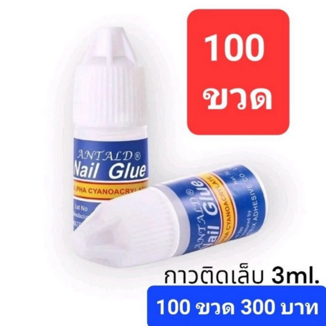 กาวน้ำเงินติดเล็บ PVC ติดอะไหล่ ขนาด 3 กรัม 100 ขวด