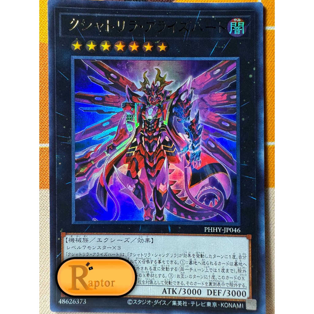 PHHY-JP046 : Kashtira Arise-Heart [Ultra Rare] (Yu-Gi-Oh! : ลิขสิทธิ์แท้) - [RaptorzCards]