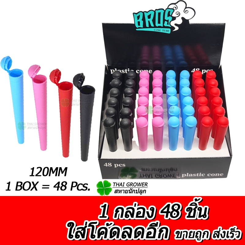 ร้านไทย ส่งไว (ขายส่ง!! ยกกล่อง 48 ชิ้น) Bros หลอดพลาสติก สูญญากาศ กันน้ำ Holder Tubes
