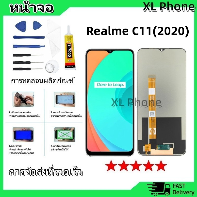 หน้าจอ LCD Display จอ + ทัช oppo Realme C11(2020) อะไหล่มือถือ อะไหล่ จอพร้อมทัชสกรีน ออปโป้ Realme 