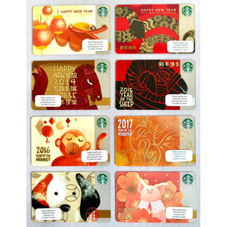 บัตร Starbucks Card - ปีนักษัตร (บัตรพลาสติก/ไม่มีมูลค่าในบั…