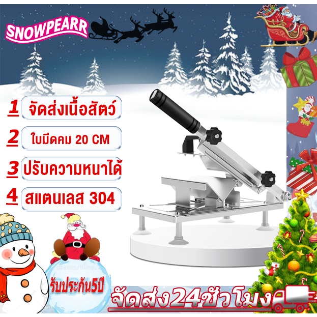 Meat Slicer เครื่องสไลด์เนื้อ เครื่องสไลด์ผัก หั่นหมู เนื้อสไลด์ ไก่ ขนาด 0.2-12 มิลลิเมตร มีดหั่นเนื้อ 304 แสตนเลส