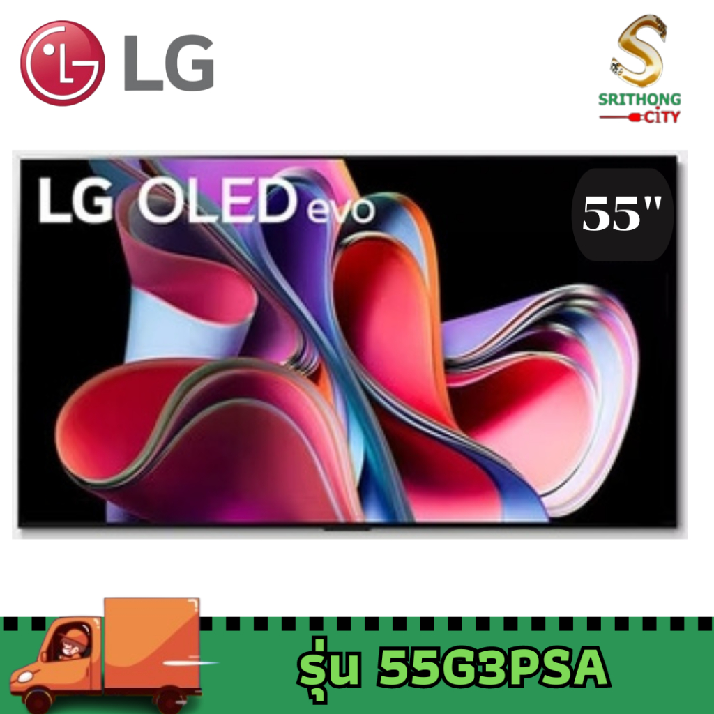 LG OLED evo 4K Smart TV รุ่น OLED 55G3PSA  ขนาด 55 นิ้ว