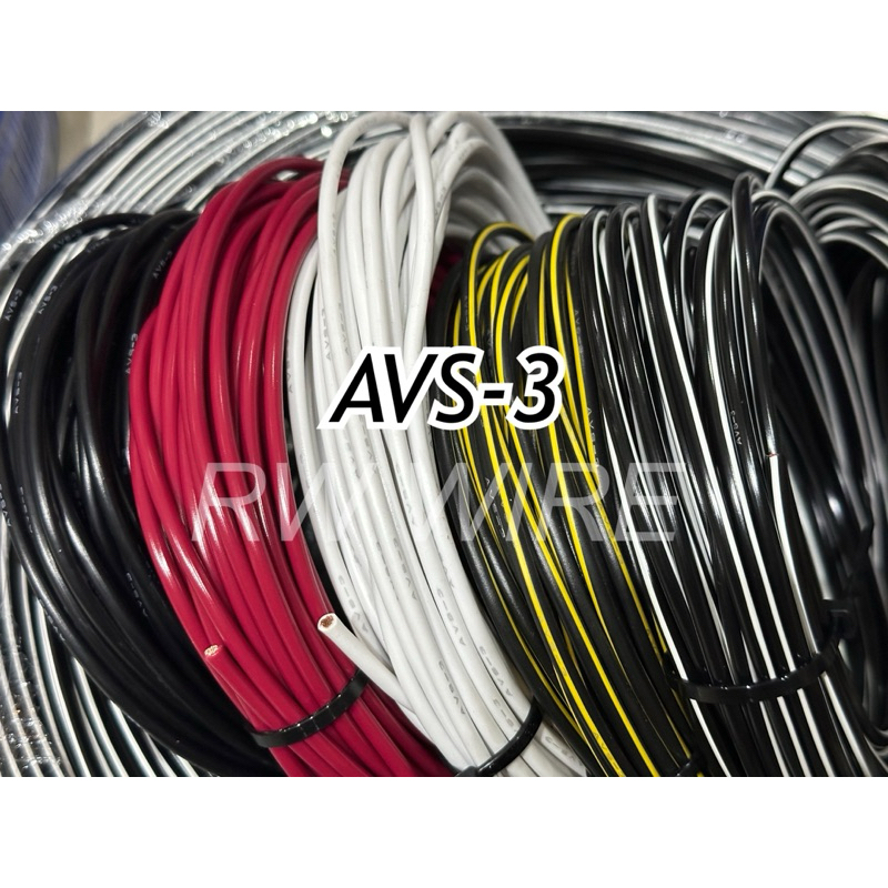 สายไฟ สายไฟรถยนต์AVSs-3.0 ม้วน12เมตร