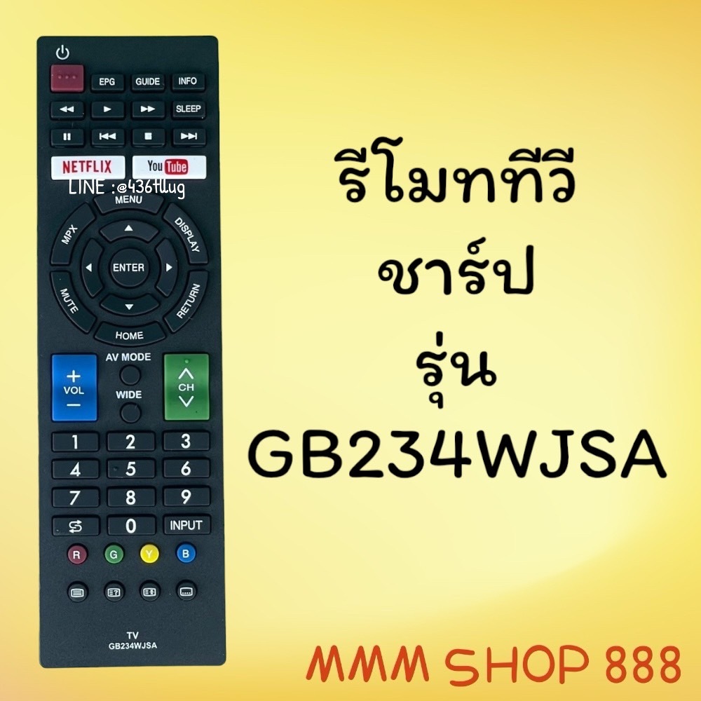 รีโมทรุ่น :SHARP ชาร์ปพร้อมส่ง