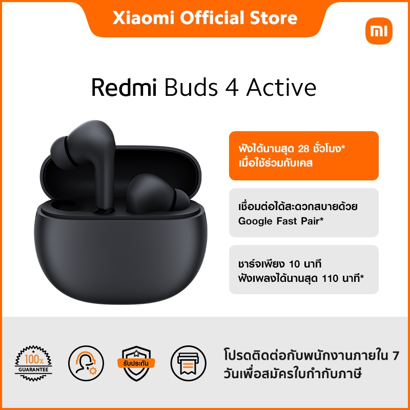 Redmi Buds 4 Active ไดรเวอร์ไดนามิก 12 มม. เพื่อเสียงเบส สุดกระหึ่ม | รับประกัน 1 ปี