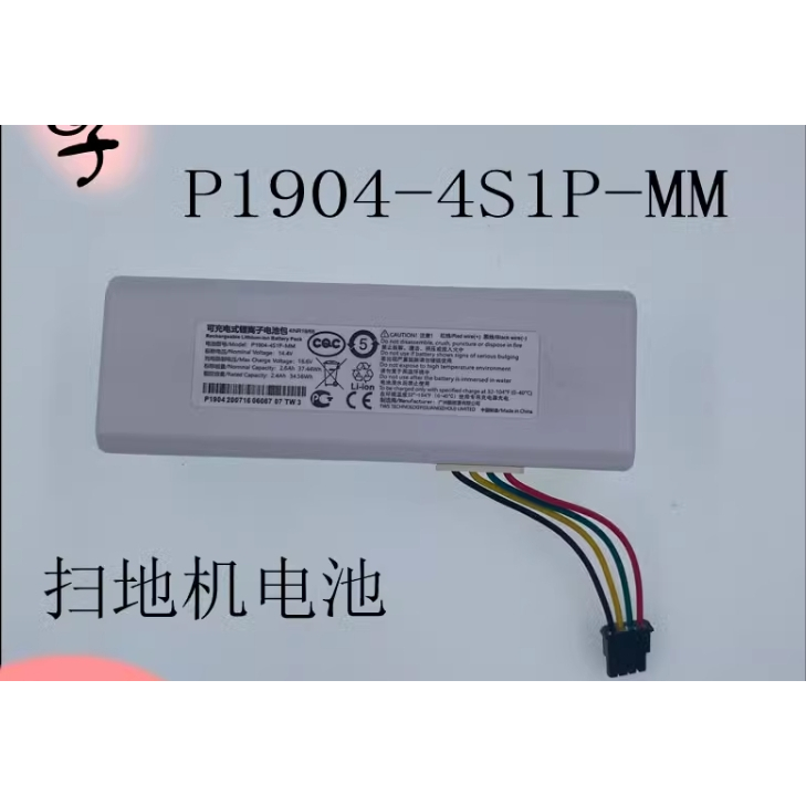 Original สำหรับ Xiaomi Robot แบตเตอรี่1C P1904-4S1P-MM Mijia Mi เครื่องดูดฝุ่น Sweeping Mopping Robo