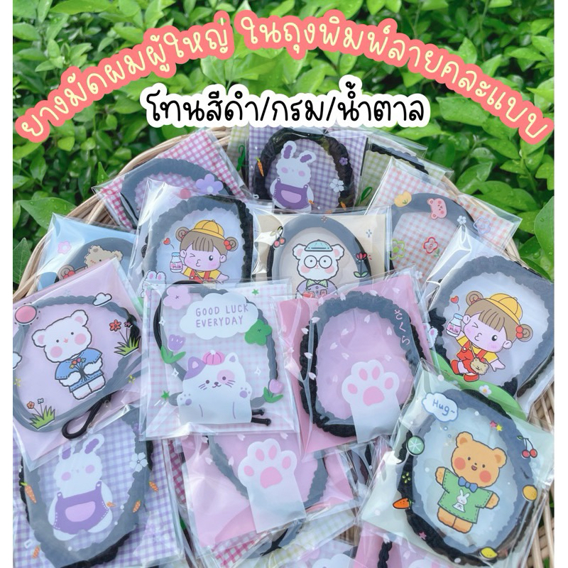 1 บาท เท่านั้นนนน ของแถมลูกค้า ยางมัดผมผู้ใหญ่