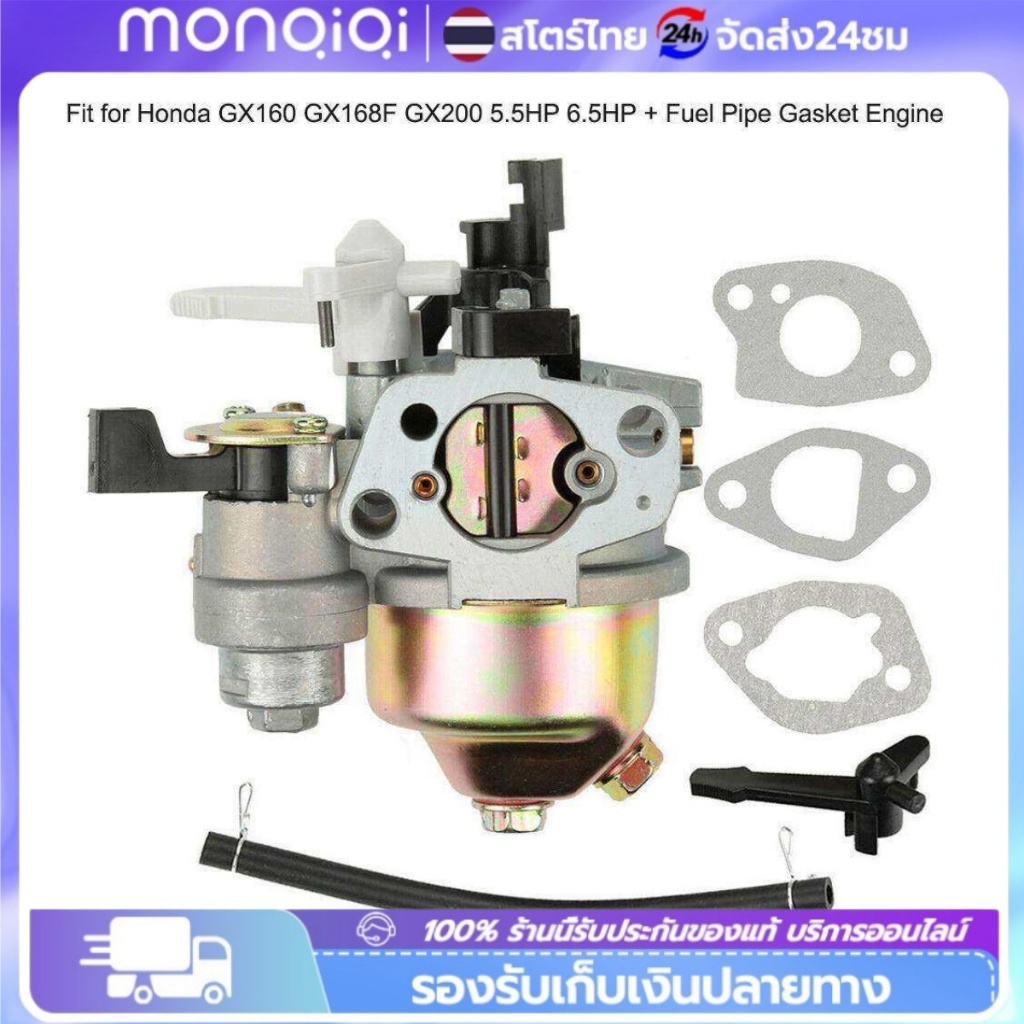 ยอดขายอันดับ1 คาร์บู ฮอนด้า GX160/168F 170 5.5 เครื่องยนต์6.5 เครื่องอเนกประสงค์