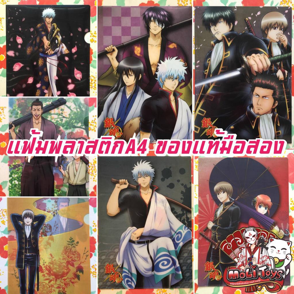 Gintama กินทามะ แฟ้มพลาสติกA4 ของแท้