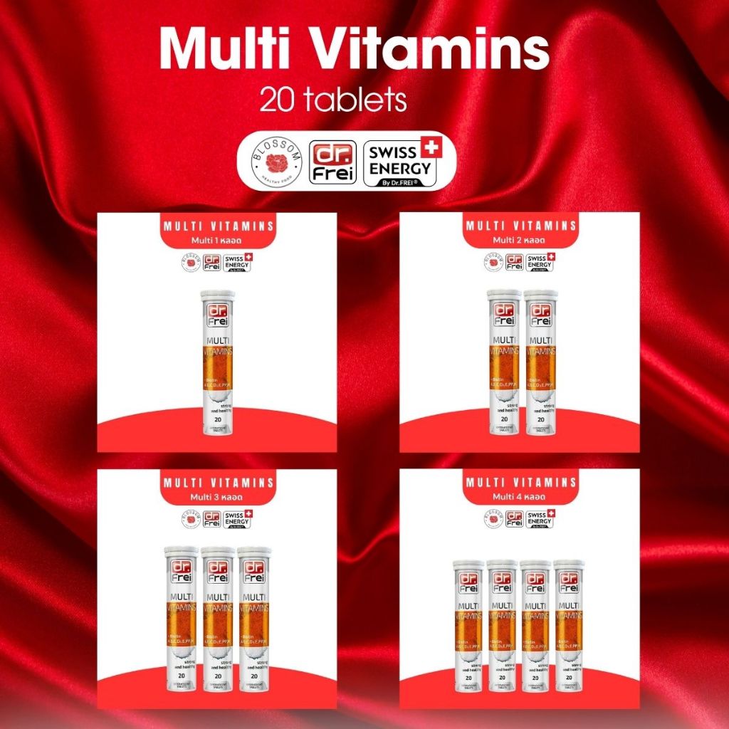 ส่งฟรี Swiss Energy Multi Vitamins (1-6 หลอด) วิตามินรวม 12 ชนิด + Biotin+A+B+C+D3+E+PP+H จากสวิส [กดรับของแถมฟรี!]