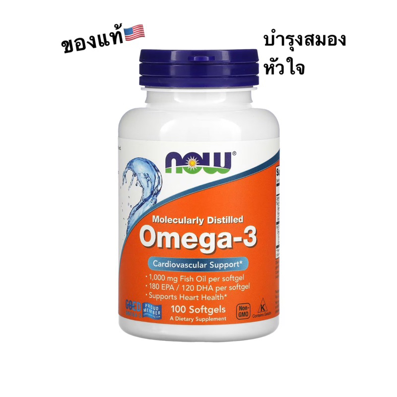 Fish oil Now Foods น้ำมันปลา Omega-3, 1,000 มก. ขนาด 100 เม็ด