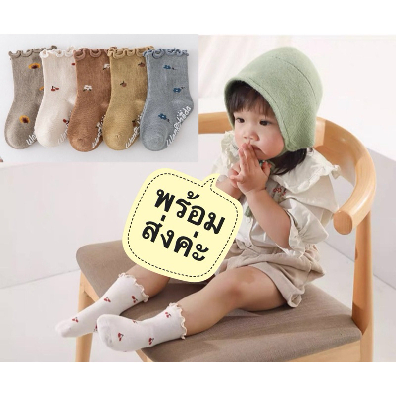 พร้อมส่ง ถุงเท้าเด็กสไตล์มินิมอล มีกันลื่น สีเอิร์ธโทน งานเกาหลี น่ารักมาก