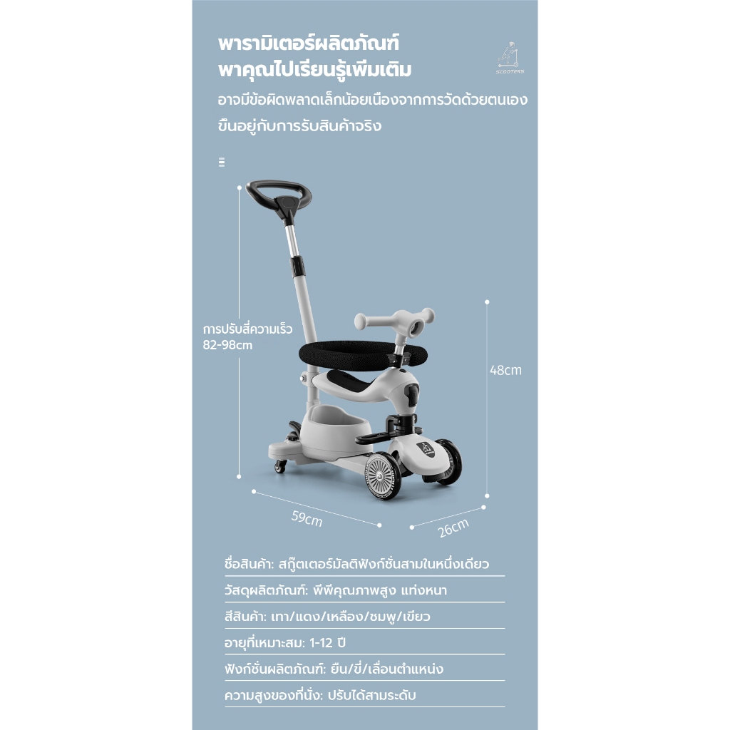 Scoot Ride Highway Kick 1-6ขวบ สกู๊ตเตอร์ และ รถขาไถ 4In1 (Balance Bike) ใช่ฝึกทักษะทรงตัว